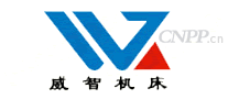 威智机床