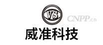 威准科技