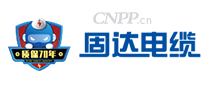 固达电缆