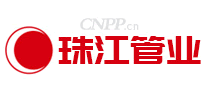 珠江管业