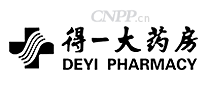 得一药房