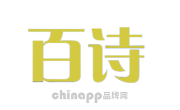 百诗