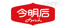 今明后
