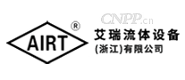 艾瑞流体设备