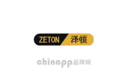 泽顿zeton