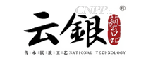 云银