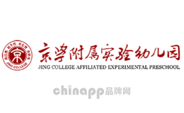 京学附属实验幼儿园