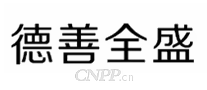 德善全盛