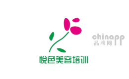 悦色美容培训