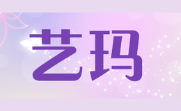 艺玛