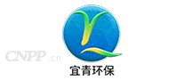 宜青环保