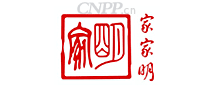 家家明