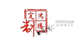 鸿腾定制