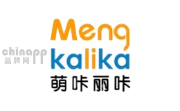 萌咔丽咔