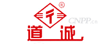 道诚