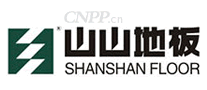 山山地板SHANSHAN