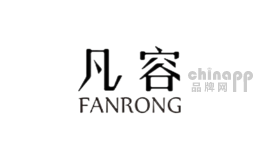 凡容