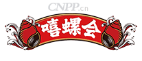 嘻螺会