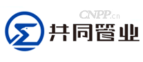 共同管业