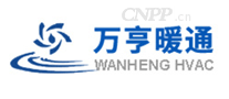 万亨暖通