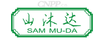山沐达