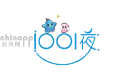 1001夜