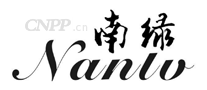 南绿