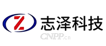 志泽科技