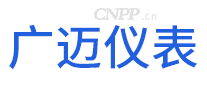 广迈仪表