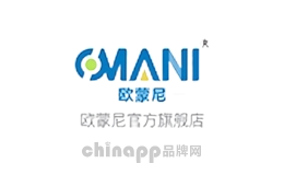欧蒙尼