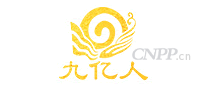 九亿人