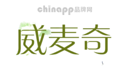 威麦奇
