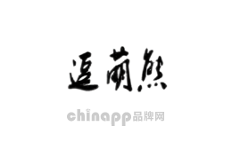 逗萌熊