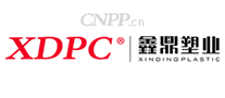 鑫鼎塑业XDPC