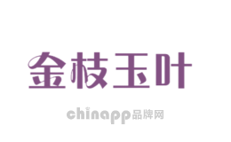 金枝玉叶