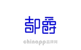 都爵族