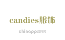 candies服饰