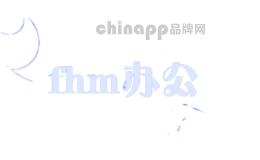 fhm办公