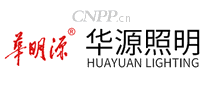 华明源