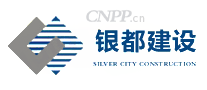 银都建设