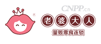 老婆大人