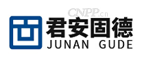 君安固德