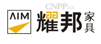 耀邦家具
