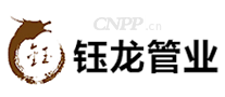 钰龙管业