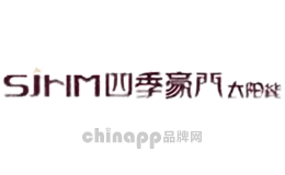四季豪门