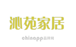 沁苑家居