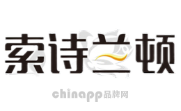 索诗兰顿