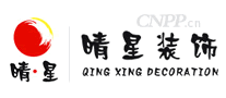 晴星装饰
