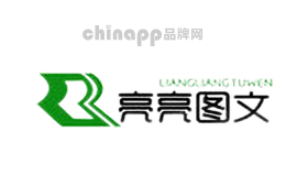 亮亮图文