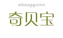 奇贝宝